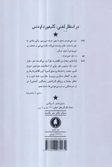 در انتظار لفتی